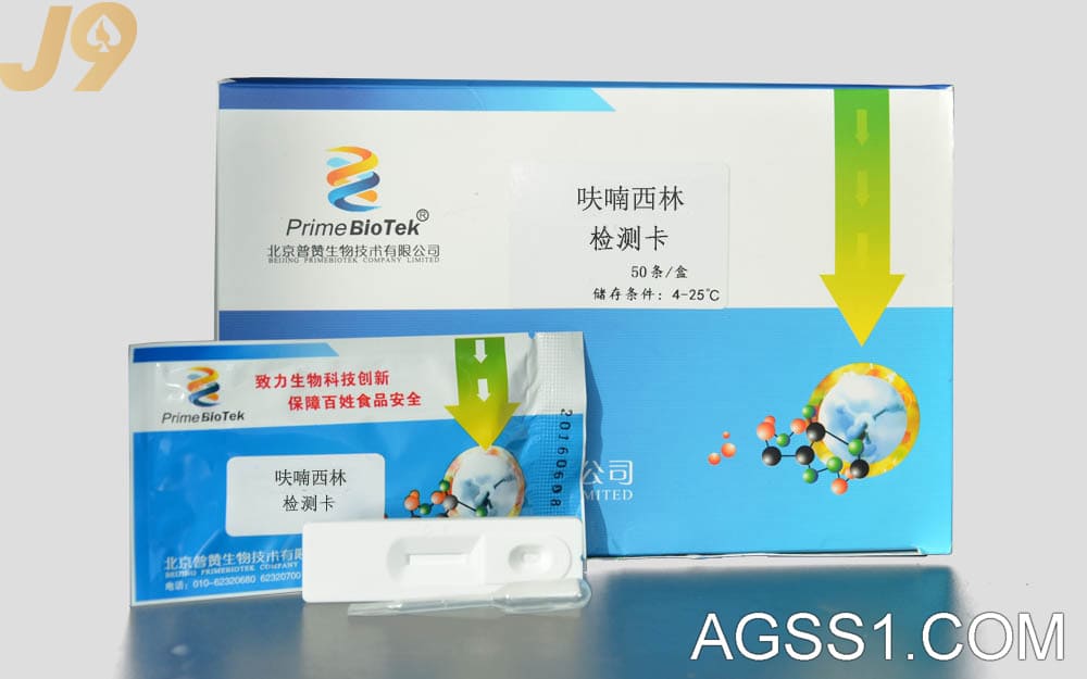 家用检测试剂市聚合国度用电器检测所母婴可用检